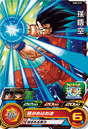 SUPER DRAGON BALL HEROES MM4-015 Common card  Son Goku