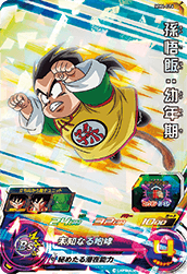 SUPER DRAGON BALL HEROES MM4-016 Super Rare card  Son Gohan : Younenki