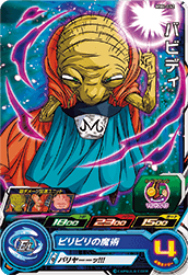 SUPER DRAGON BALL HEROES MM4-042 Common card  Babidi