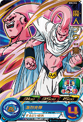 SUPER DRAGON BALL HEROES MM4-044 Rare card  Majin Buu : Aku
