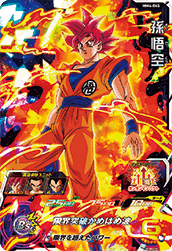 SUPER DRAGON BALL HEROES MM4-045 Super Rare card  Son Goku SSG