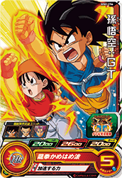 SUPER DRAGON BALL HEROES MM4-056 Common card  Son Goku : GT
