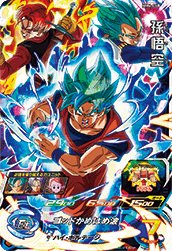 SUPER DRAGON BALL HEROES MM4-060 Super Rare card  Son Goku SSGSS