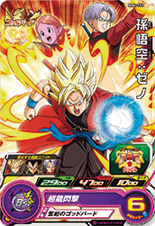 SUPER DRAGON BALL HEROES MM4-063 Common card  Son Goku : Xeno