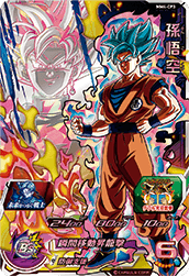 <p>SUPER DRAGON BALL HEROES MM4-CP3 ｢Mirai wo tsunagu senshi｣ Campaign card</p> <p>Son Goku</p> SSGSS
