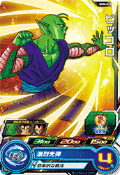 SUPER DRAGON BALL HEROES MM5-005 Common card  Piccolo