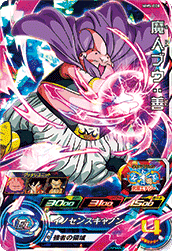 SUPER DRAGON BALL HEROES MM5-008 Super Rare card  Majin Buu : Zen