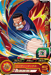SUPER DRAGON BALL HEROES MM5-013 Rare card  Android 8