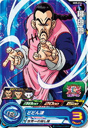 SUPER DRAGON BALL HEROES MM5-014 Common card  Tao Pai Pai