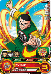 SUPER DRAGON BALL HEROES MM5-015 Common card  Tenshinhan