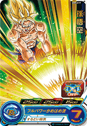 SUPER DRAGON BALL HEROES MM5-019 Rare card  Son Goku