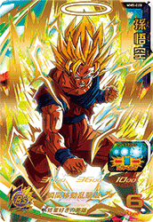 SUPER DRAGON BALL HEROES MM5-020 Ultimate Rare card  Son Goku