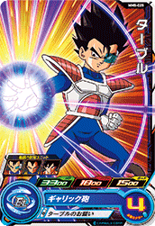 SUPER DRAGON BALL HEROES MM5-025 Common card  Tarble