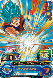 SUPER DRAGON BALL HEROES MM5-031 Rare card  Son Goku SSGSS