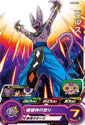 SUPER DRAGON BALL HEROES MM5-032 Common card  Beerus