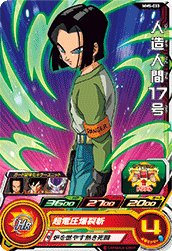 SUPER DRAGON BALL HEROES MM5-033 Common card  Android 17