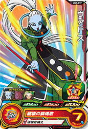 SUPER DRAGON BALL HEROES MM5-037 Common card  Vados