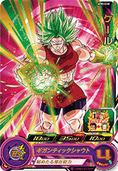SUPER DRAGON BALL HEROES MM5-040 Rare card  Kale