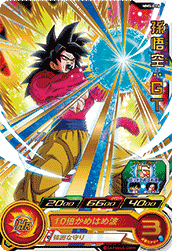 SUPER DRAGON BALL HEROES MM5-046 Rare card  Son Goku : GT SSJ4