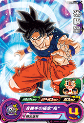 SUPER DRAGON BALL HEROES MM5-049 Common card  Son Goku