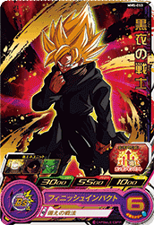 SUPER DRAGON BALL HEROES MM5-053 Rare card  Kokui no Senshi