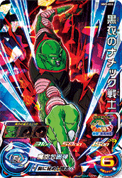SUPER DRAGON BALL HEROES MM5-055 Super Rare card  Kokui no Namek Senshi