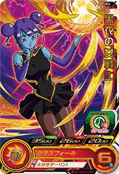 SUPER DRAGON BALL HEROES MM5-056 Rare card  Kokui no Josenshi