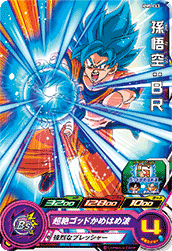 SUPER DRAGON BALL HEROES MM5-063 Common card  Son Goku : BR SSGSS