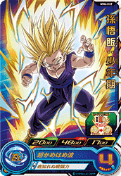 SUPER DRAGON BALL HEROES MM6-002 Rare card  Son Gohan : Shounenki