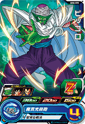 SUPER DRAGON BALL HEROES MM6-005 Common card  Piccolo