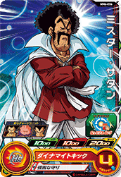 SUPER DRAGON BALL HEROES MM6-006 Common card  Mister Satan