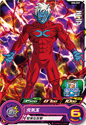 SUPER DRAGON BALL HEROES MM6-009 Common card  Mira