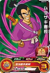 SUPER DRAGON BALL HEROES MM6-013 Common card  Ninja Murasaki