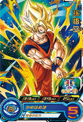 SUPER DRAGON BALL HEROES MM6-015 Rare card  Son Goku