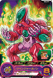 SUPER DRAGON BALL HEROES MM6-019 Rare card  Hatchiyack