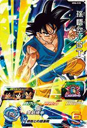 SUPER DRAGON BALL HEROES MM6-020 Super Rare card  Son Goku : GT