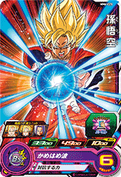 SUPER DRAGON BALL HEROES MM6-025 Common card  Son Goku