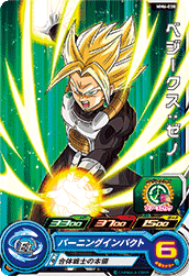 SUPER DRAGON BALL HEROES MM6-030 Common card  Vegeks : Xeno