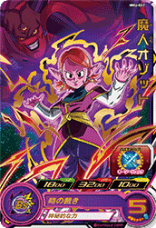 SUPER DRAGON BALL HEROES MM6-042 Rare card  Majin Ozotto