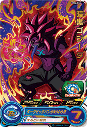 SUPER DRAGON BALL HEROES MM6-046 Rare card  Ankoku Gogeta SSJ4