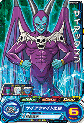 SUPER DRAGON BALL HEROES MM6-049 Common card  Saiakkuman