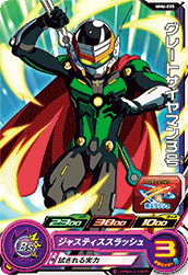 SUPER DRAGON BALL HEROES MM6-055 Common card  Great Saiyaman 3