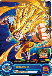 SUPER DRAGON BALL HEROES MM6-058 Rare card  Son Gohan : Mirai SSJ3