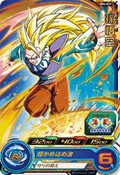 SUPER DRAGON BALL HEROES MM6-059 Rare card  Son Goku