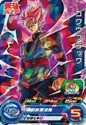 SUPER DRAGON BALL HEROES MMPJ-12 Goku Black
