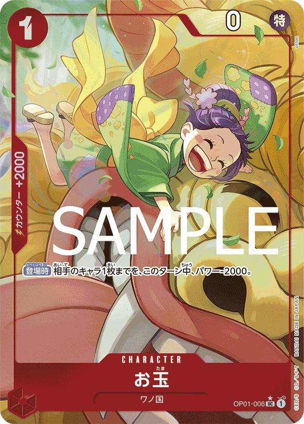 [PRB-01] ONE PIECE CARD GAME Premium Booster ｢ONE PIECE CARD THE BEST｣

ONE PIECE CARD GAME OP01-006 Uncommon Parallel card [PRB-01]

Otama