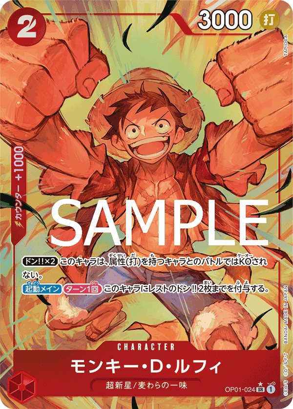 ONE PIECE CARD GAME Premium Booster PRB-01 ONE PIECE CARD THE BEST car ONE PIECE CARD GAME Premium Booster PRB-01 ONE PIECE CARD THE BEST car