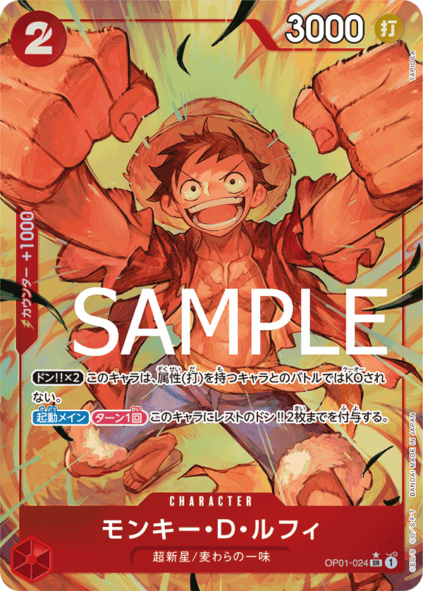 [PRB-01] ONE PIECE CARD GAME Premium Booster ｢ONE PIECE CARD THE BEST｣  ONE PIECE CARD GAME OP01-024 Super Rare Parallel card&nbsp;[PRB-01]   Monkey D. Luffy