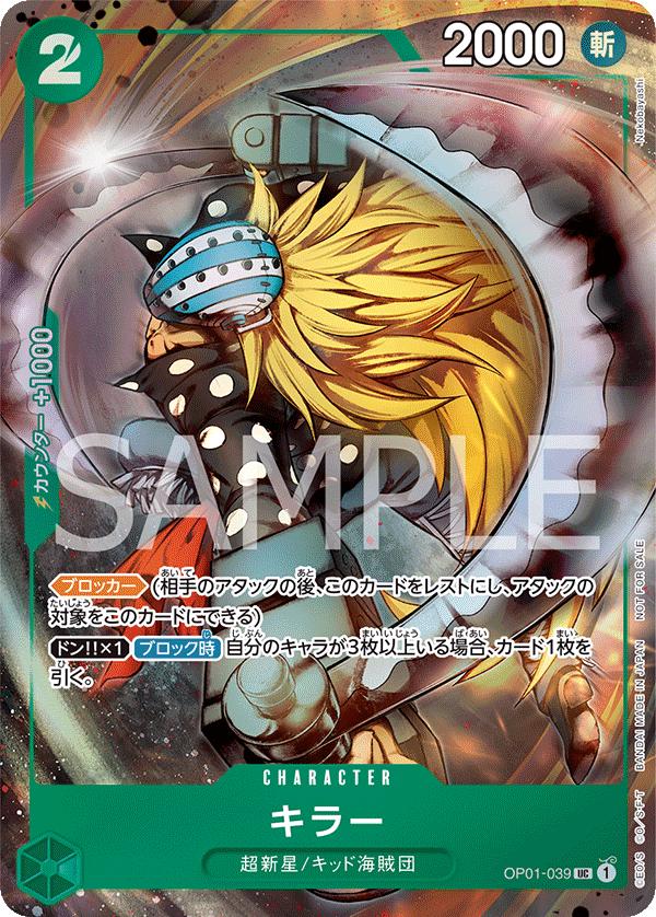 ONE PIECE CARD GAME OP01-039 UC [Promotion Pack EX Vol.1] Killer