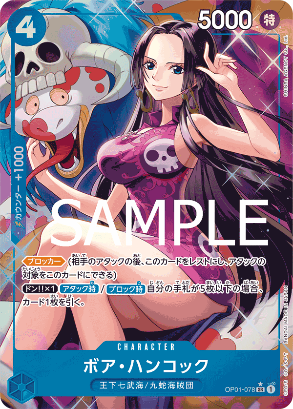 ONE PIECE CARD GAME Premium Booster PRB-01 ONE PIECE CARD THE BEST car ONE PIECE CARD GAME Premium Booster PRB-01 ONE PIECE CARD THE BEST car